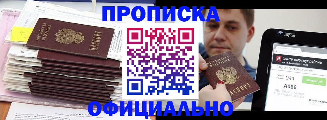 регистрация для кредита в Чечне