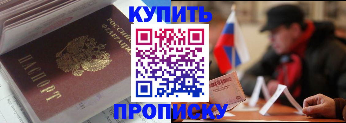 прописка гарантия в Чечне