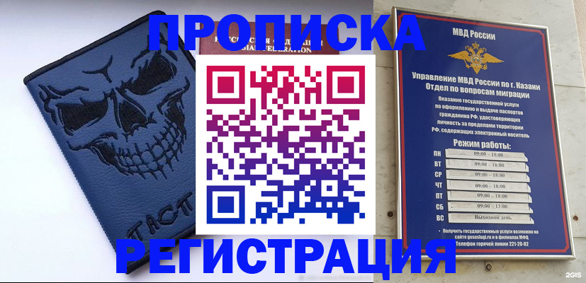 помощь в оформлении прописки по РВП в Чечне