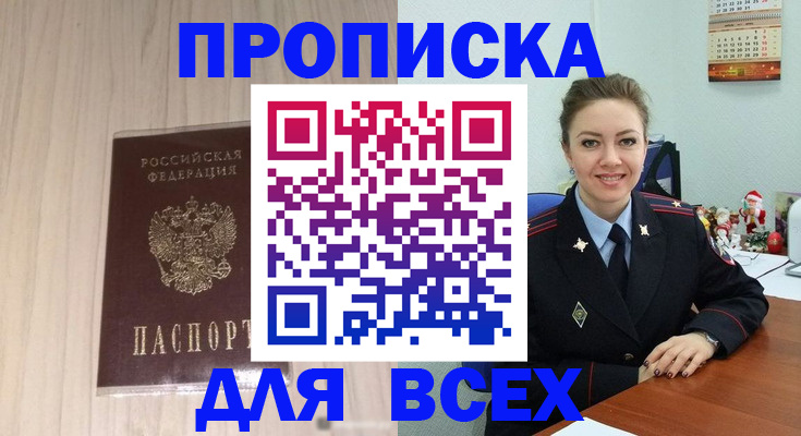 временная регистрация госуслуги в Чечне