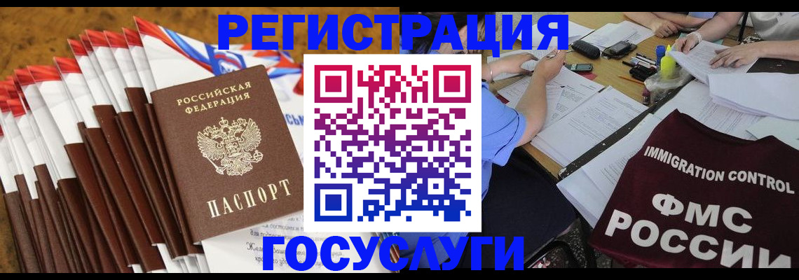 временная регистрация недорого в Чечне