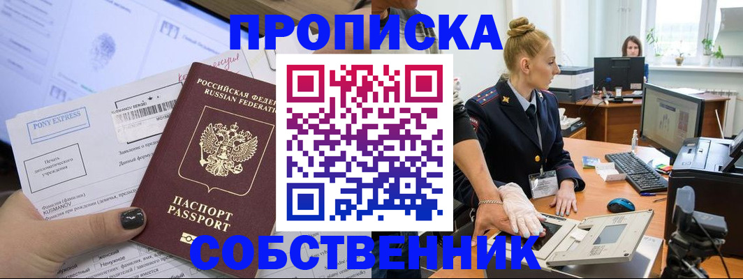 временная регистрация гарантия в Чечне